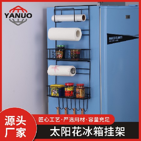 太陽花冰箱（xiāng）掛架（jià）